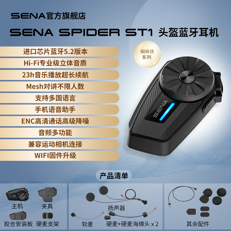 塞纳SENAST1蜘蛛侠蓝牙耳机