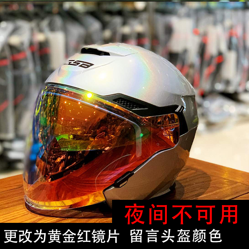 促GSB头盔镜片G263 JET3原厂镜片 S30型号通用镜片