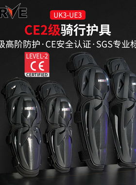 NERVE涅夫CE2级护膝摩托车护具全套春夏机车骑行护腿护肘防护装备