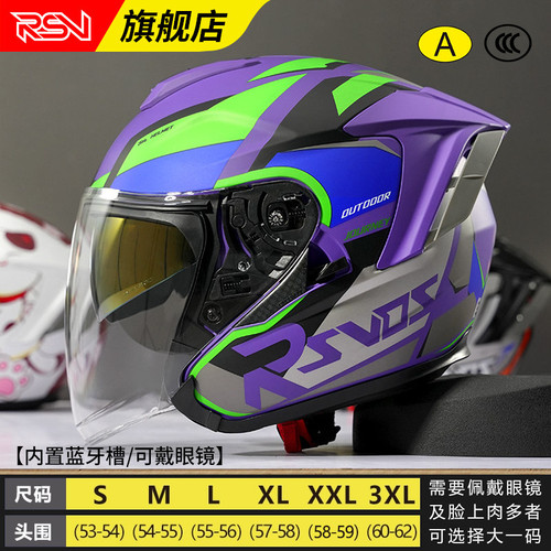 RSVRO-5双镜片3/4摩托头盔