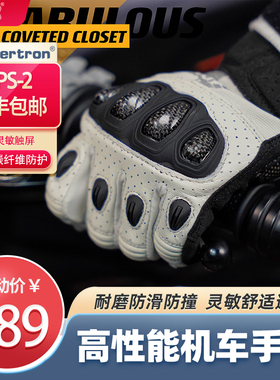 seibertron赛伯坦摩托车手套夏季骑行手套男女机车儿童碳纤维透气
