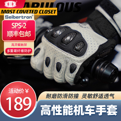 seibertron碳纤维防摔透气