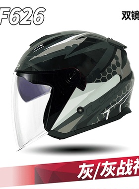 LS2头盔摩托车OF626双镜片半盔男女四季电动车四分之三头盔大踏板