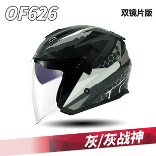 LS2头盔摩托车OF626双镜片半盔男女四季电动车四分之三头盔大踏板