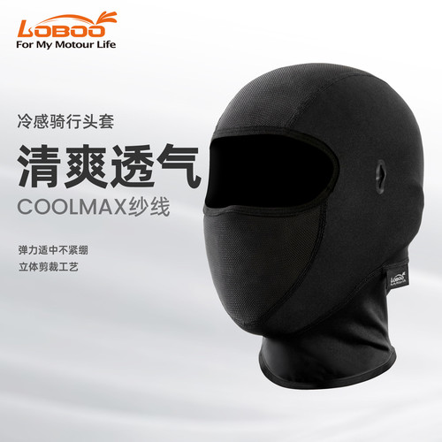 萝卜coolmax冷感透气骑行头套