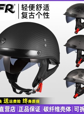 CFR碳纤维头盔摩托车半盔瓢盔特大码4XL大头围男女复古机车巡航3c