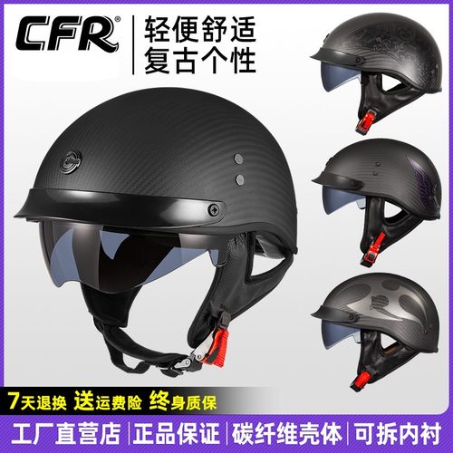 CFR碳纤维头盔摩托车半盔瓢盔特大码4XL大头围男女复古机车巡航3c