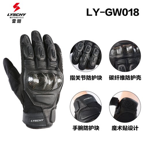 lyschy雷翅夏季骑行手套摩托车碳纤维防摔真皮透气男女士机车手套