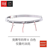 Belt跑步马拉松比赛号码 COMPRESSPORT竞赛号码 带Race 带配件