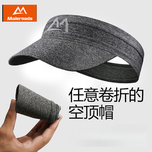 空顶帽速干跑步帽夏太阳帽防晒遮阳帽子男女款 马拉松网球帽可折叠