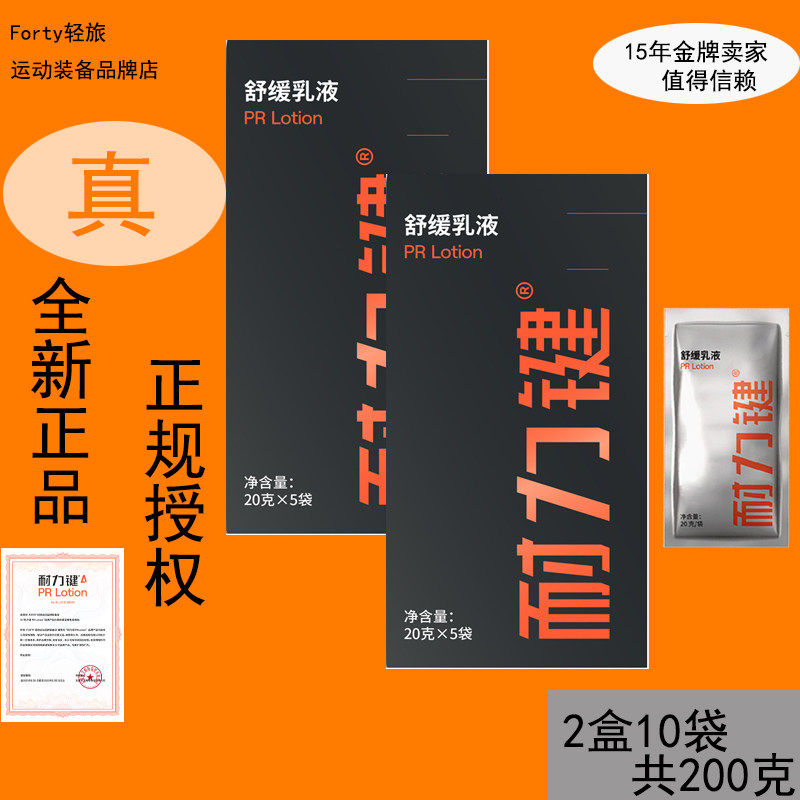 AMP耐力键运动马拉松越野游泳骑行跑步耐力提升神器防抽筋耐力健