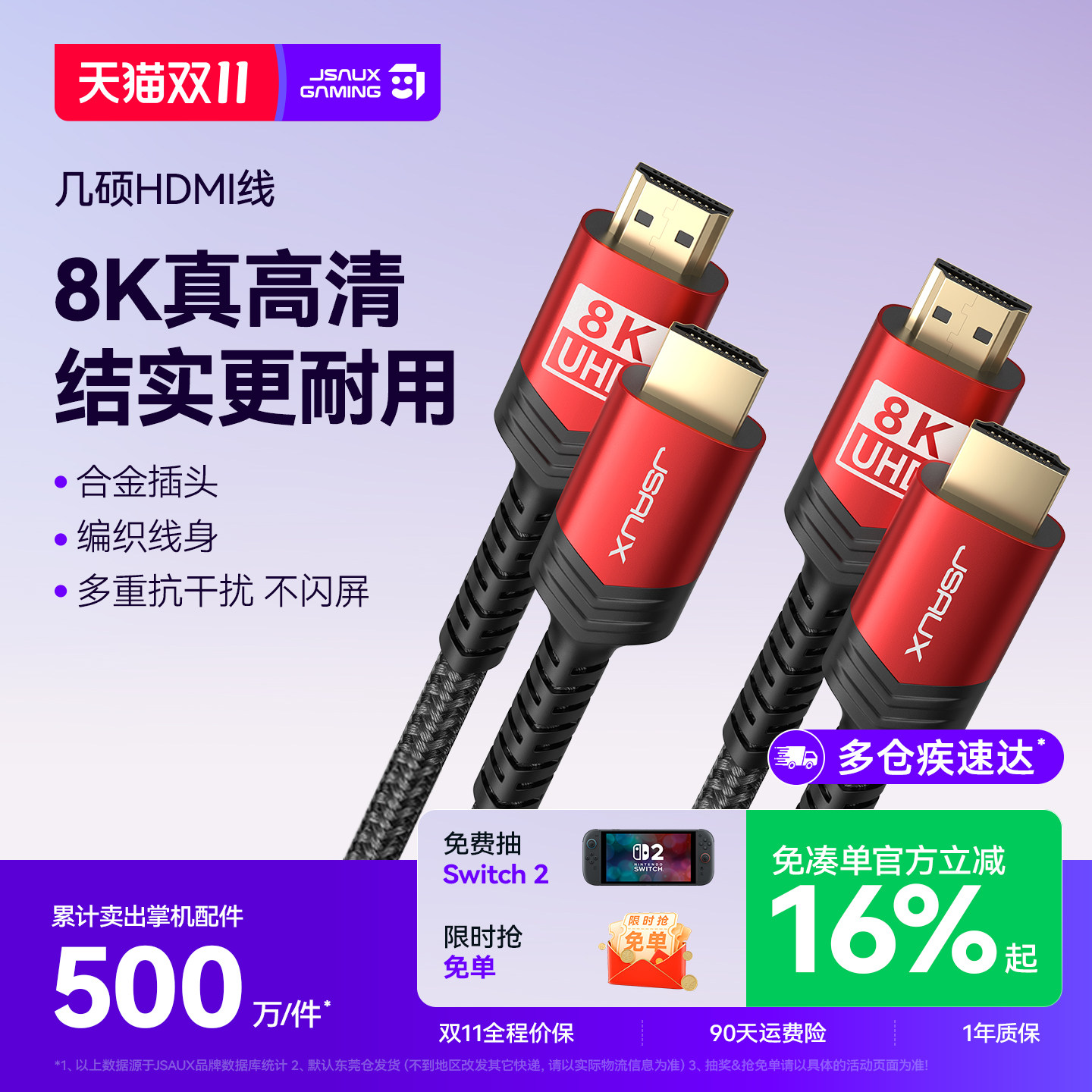 几硕hdmi2.1高清线8K电脑显示器电视机240hz投影仪顶盒4k连接2.0