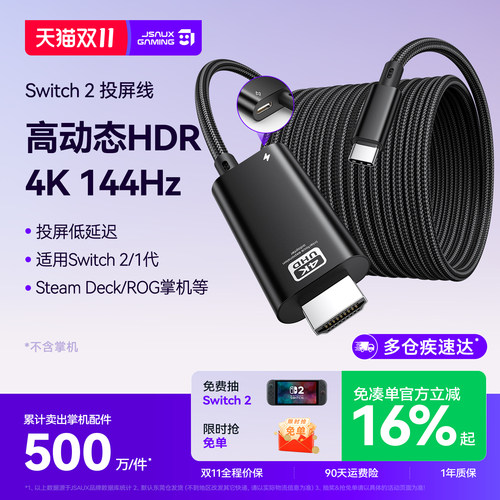 JSAUX几硕适用任天堂switch2投屏线ns1便携底座8K高清HDMI转接4K144显示器电视连接充电视频转换头拓展坞配件