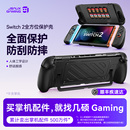JSAUX几硕switch2保护壳全包套适用任天堂switch2收纳包盒游戏机ns2保护壳包抗压防摔全包裹主机保护套配件