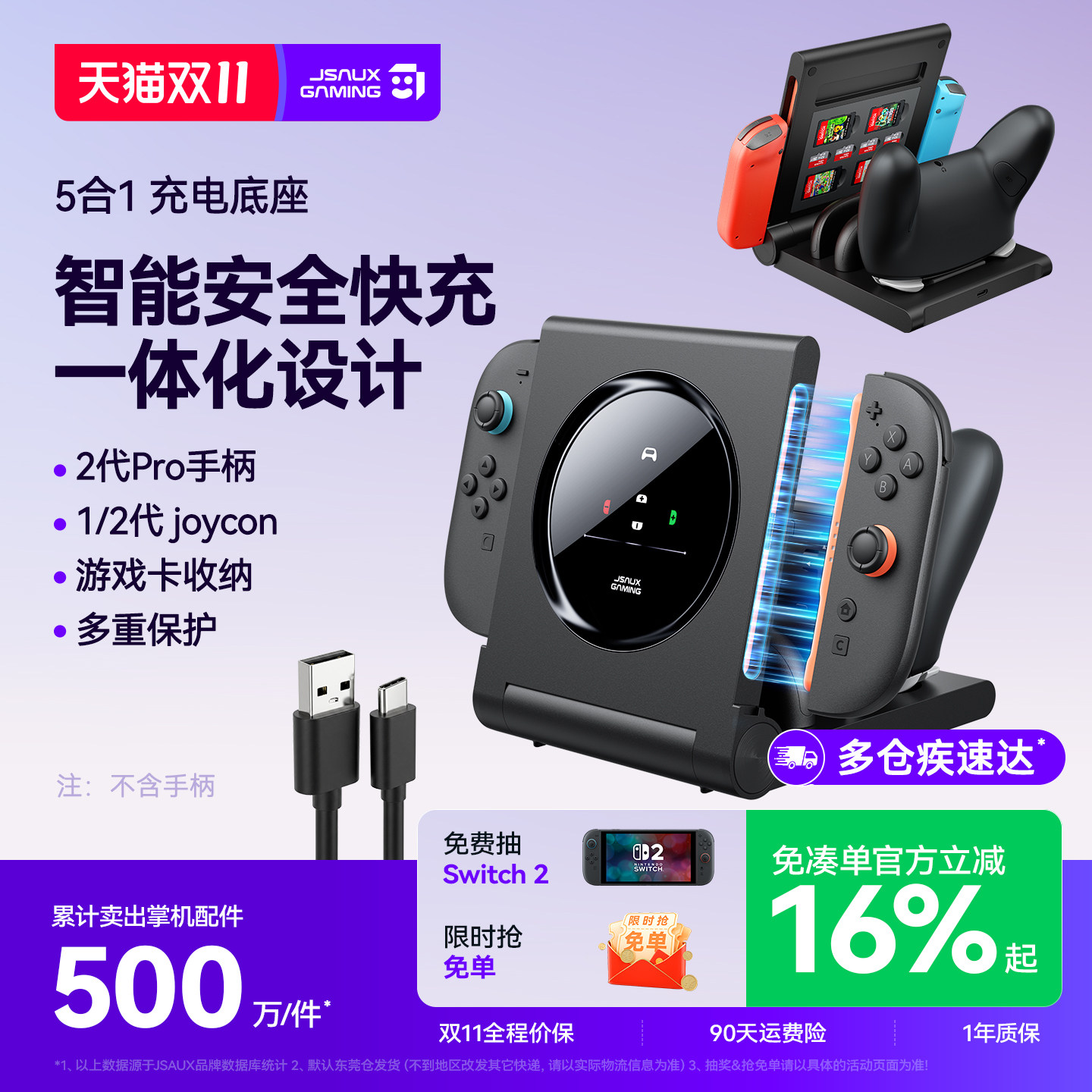 适用任天堂Switch1/2 JoyCon分体手柄充电ns2 Pro手柄充电底座joycon充电支架NS配件游戏卡带收纳盒