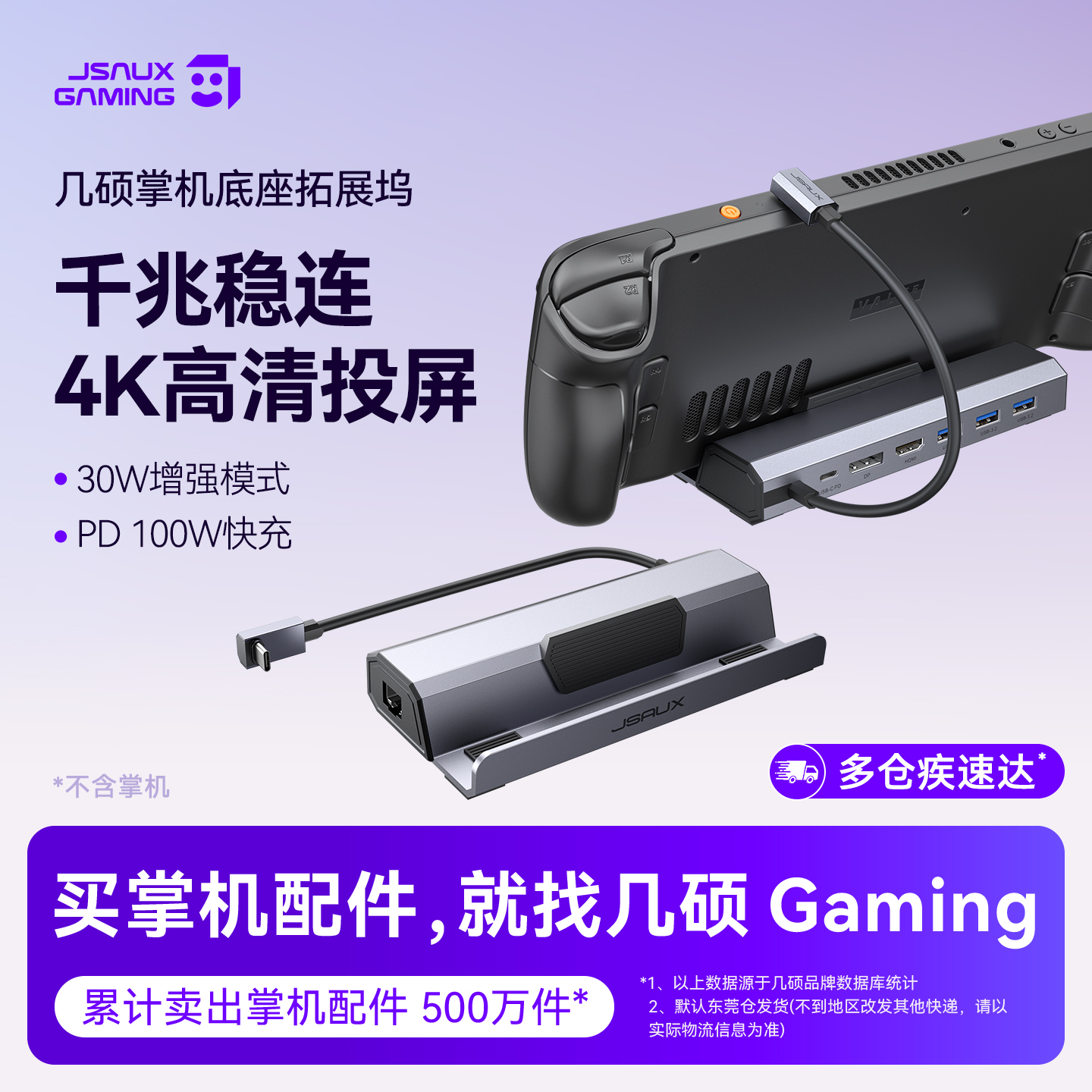 SteamDeck扩展坞七合一HB0603