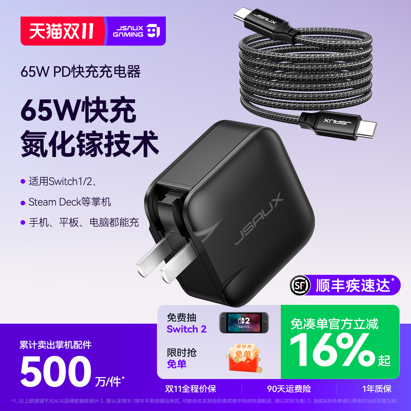 【国家3C认证】JSAUX几硕 Switch2充电器NS底座电源适配器lite线 日港版Oled快充原装steamdeck充电器rogally