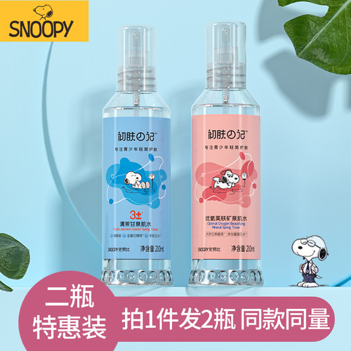 史努比210ml补水保湿喷雾2瓶装
