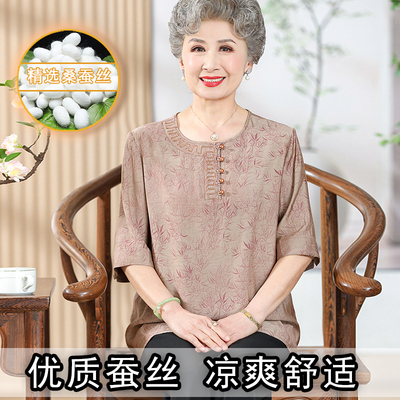 奶奶夏装真丝半袖t恤中老年女装2024新款桑蚕丝妈妈宽松上衣套装