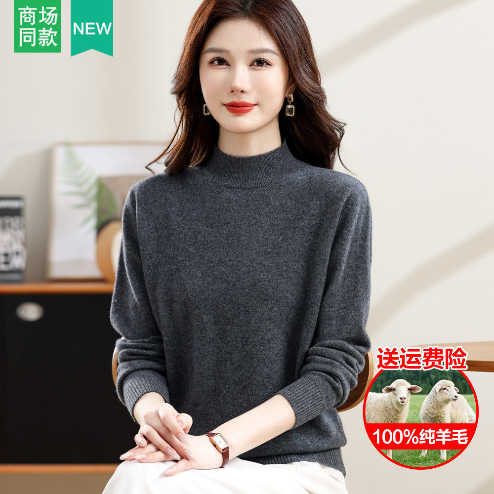 100%纯羊毛衫女半高领毛衣秋冬款纯色百搭宽松大尺码内搭羊绒打底