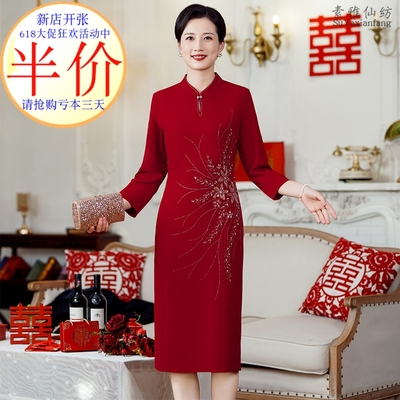 妈妈装结婚礼服连衣裙旗袍喜服2025新款高端喜婆婆穿婚宴装小个子