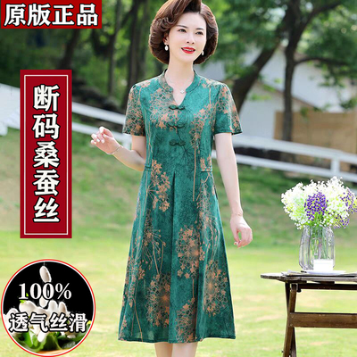 中年妈妈夏装桑蚕丝连衣裙大码遮肚改良旗袍裙子中老年女真丝长裙