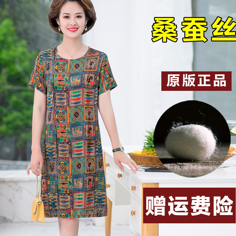 妈妈连衣裙女夏装短袖洋气高贵大码杭州真丝裙子花色中老年人女装