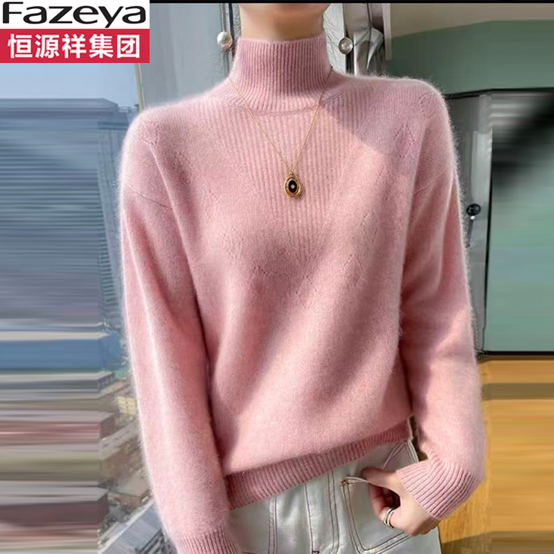恒源祥集团彩羊羊毛衫女半高领加厚内搭洋气宽松显瘦针织打底毛衣