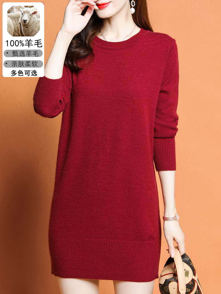 恒源祥集团彩羊羊毛衫女秋冬圆领中长款毛衣内搭加厚大码打底衫