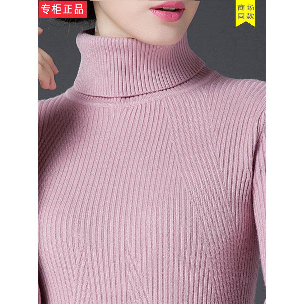 2026秋冬新款针织衫女士高领保暖羊毛衫紧身毛衣弹力打底衫不起球