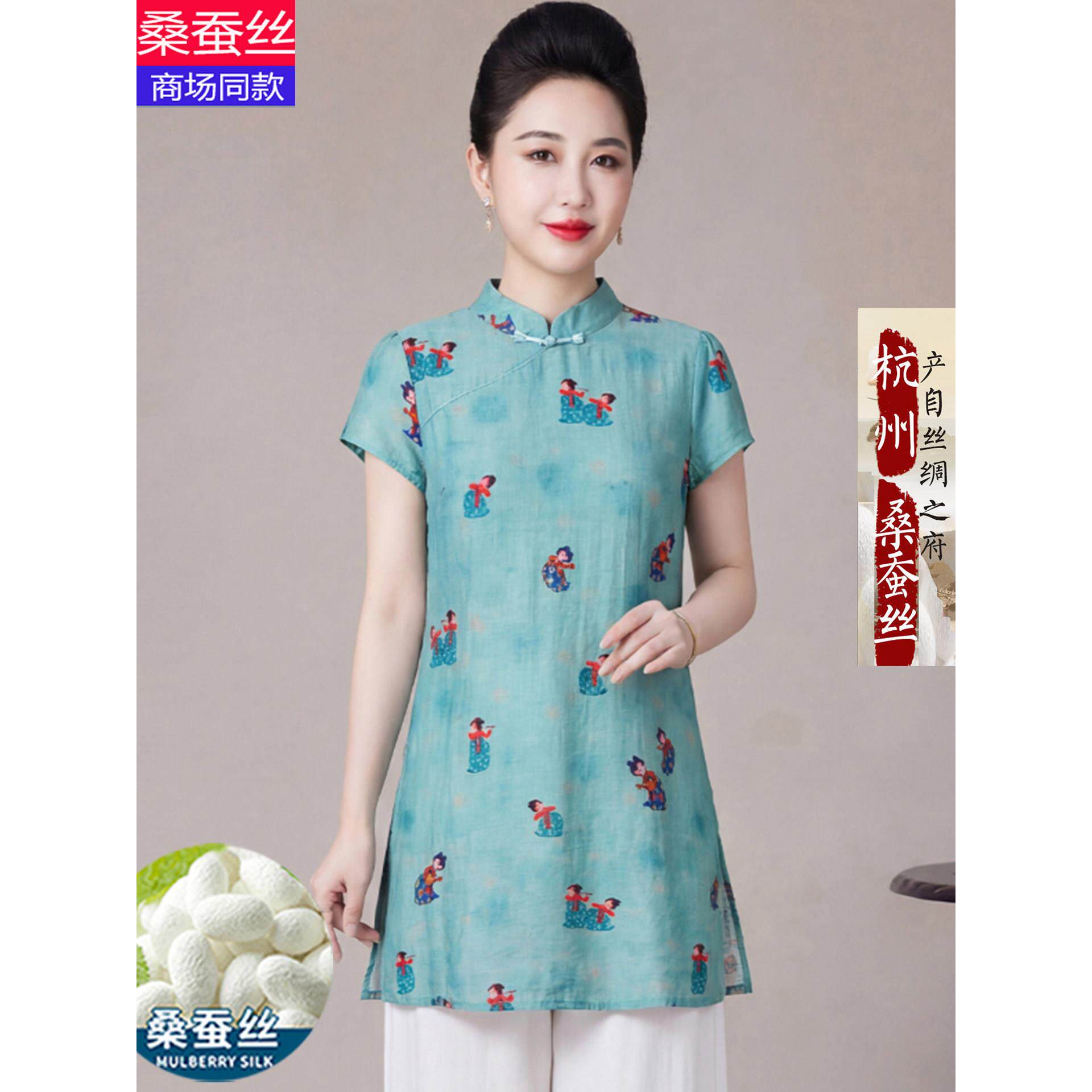 桑蚕丝新中式立领盘扣短袖上衣女夏款宽松显瘦高端气质减龄中长款