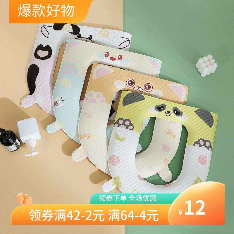 包邮四季马桶垫EVA加厚可水洗马桶圈坐垫粘贴式坐便垫耐脏家用