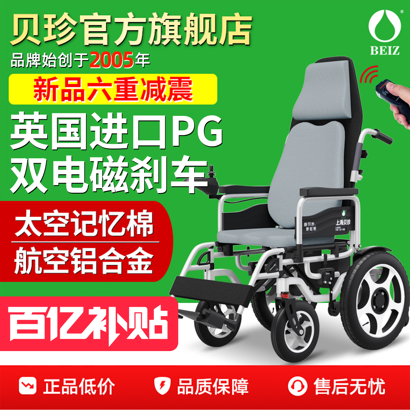 【英国进口PG】航空铝电动轮椅车