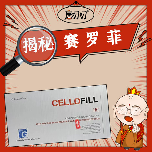赛洛菲赛罗菲补水韩国动能素