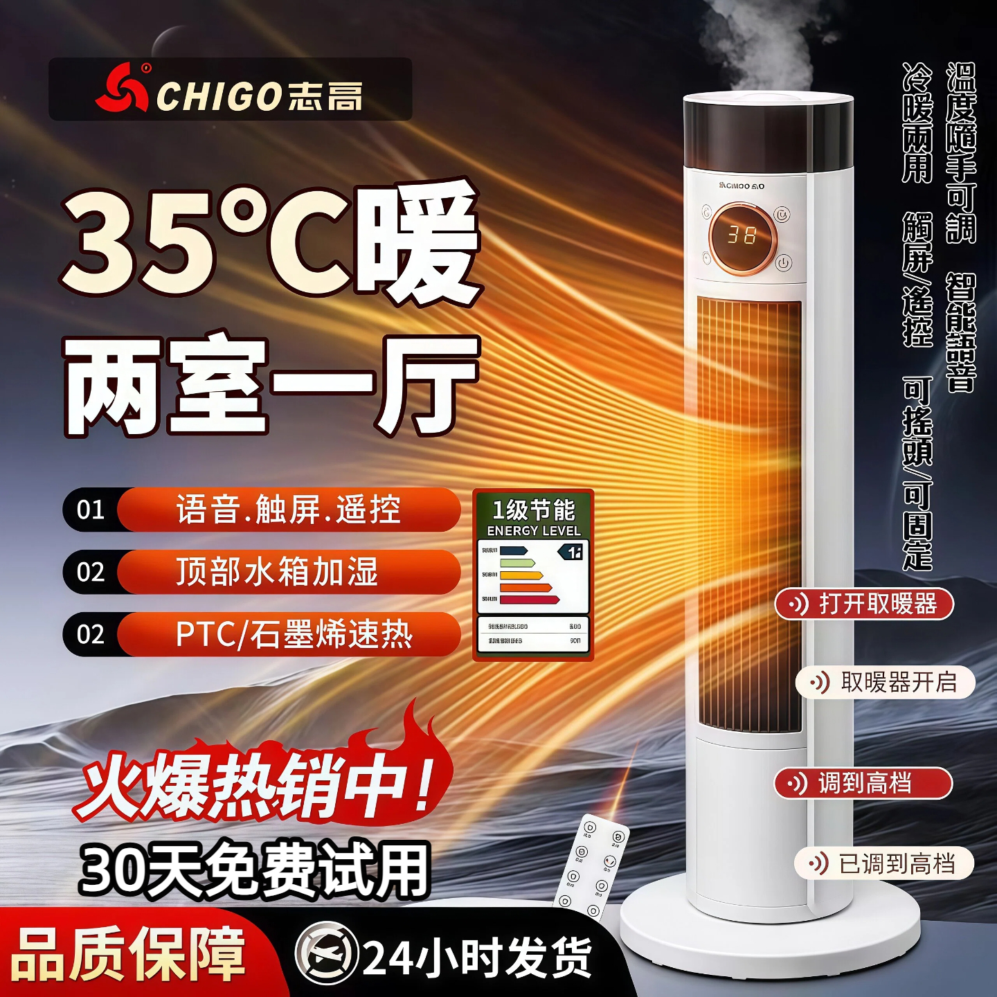 【即开即热!】志高石墨烯取暖器