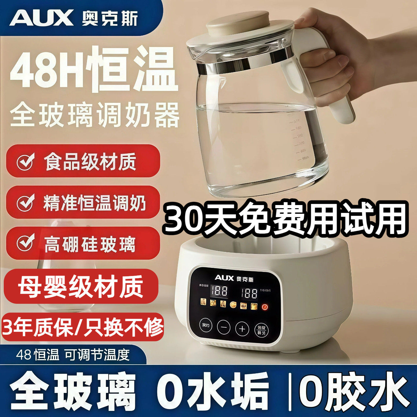 奥克斯【全玻璃0胶水】养生壶恒温调奶器婴儿冲奶器多功能花茶壶