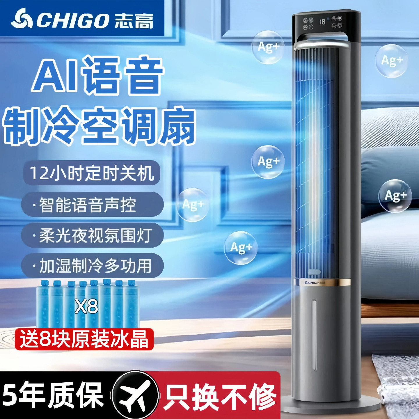 志高冷风机空调扇制冷塔扇家用卧室冷风扇台立式单冷电风扇水冷扇