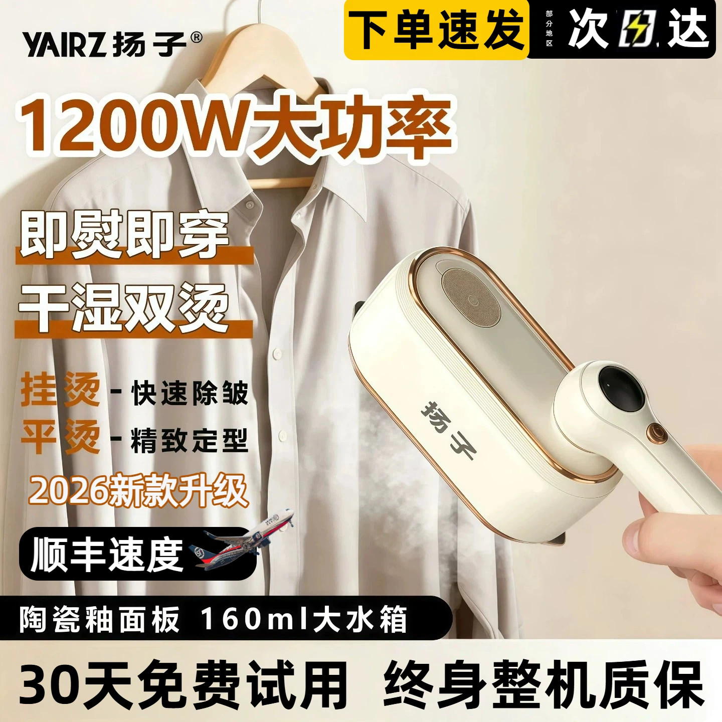 扬子手持挂烫机升级款家用蒸汽电熨斗便携式熨烫机宿舍烫衣服神器