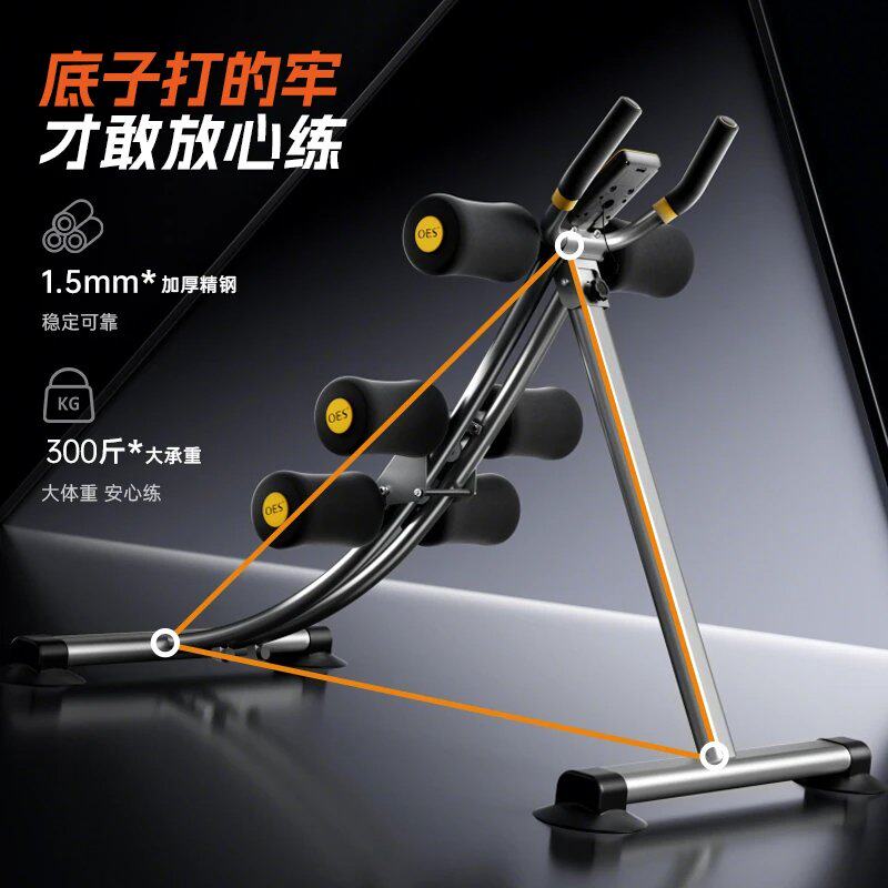 【旗舰正品】OES卷腹机瘦肚神器