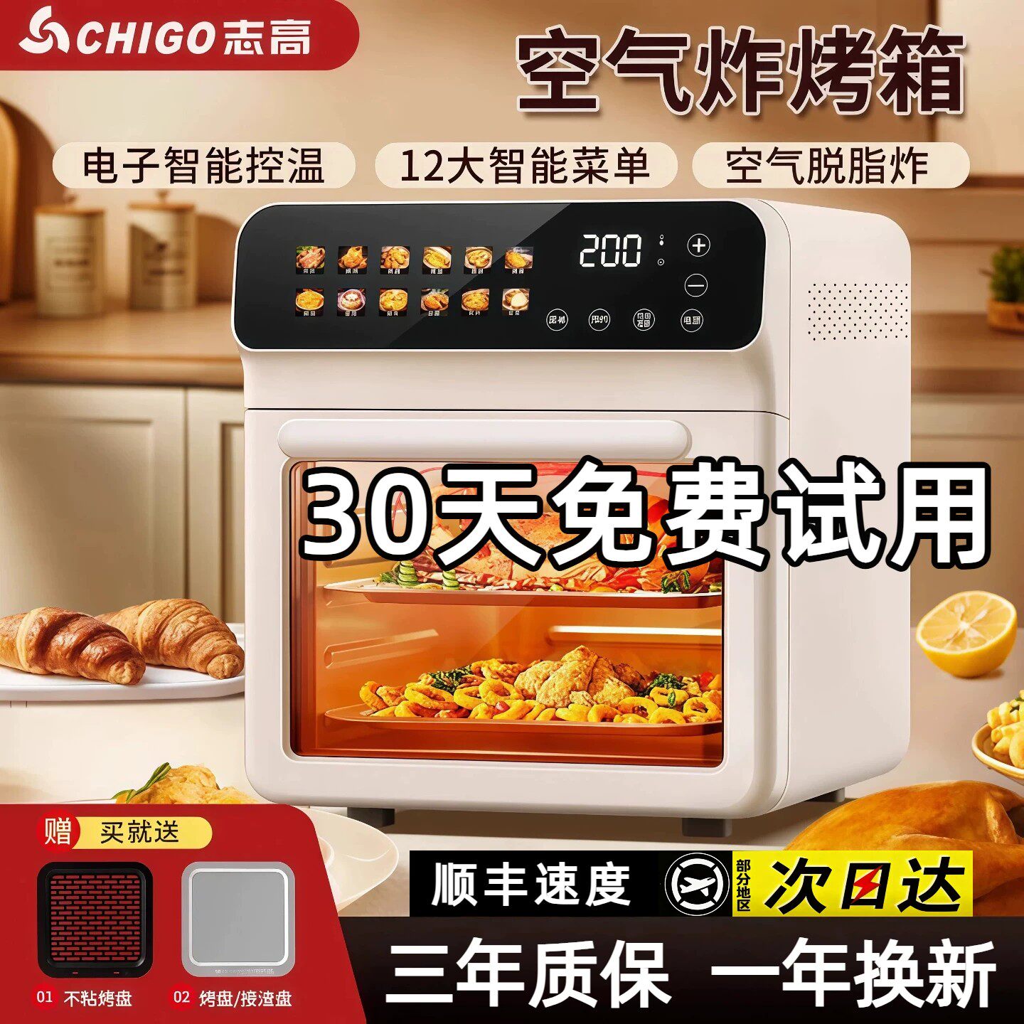 志高2026新款空气炸锅烤箱一体机