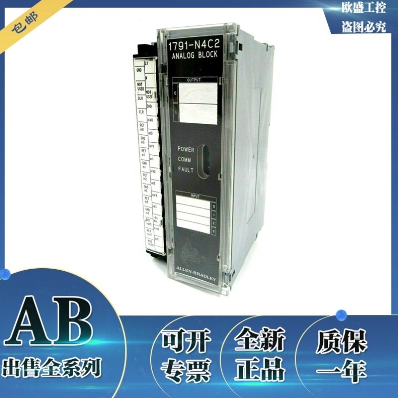 议价1791-N4V2罗克韦尔AB PLC模块输入模块输模块1791N4V2