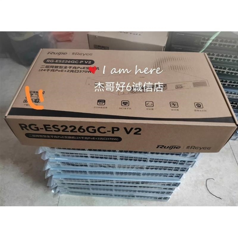 议价议价!RG-ES226GC-P V2