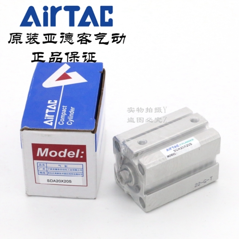 议价AirTAC亚德客超薄气缸SDA20X20 SDA20X20S SDA20X20B SDA20X2