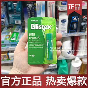 美国Blistex润唇膏 百蕾适唇膏小蓝罐清凉薄荷味清爽保湿滋润唇膜