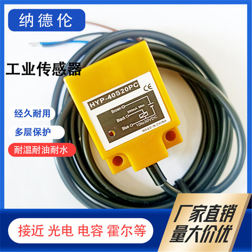 传感器混合物接近传感器接近开关
