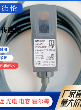 E3S-DS30E4 E3S-DS10B4 E3S-DS30B4 E3S-R2E4 DS10E4 E41光电开关