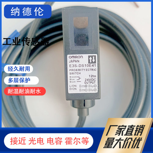 传感器混合物光电传感器光电开关