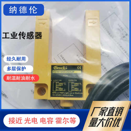 EU30TD0030DK2PE3S-GS3E4传感器
