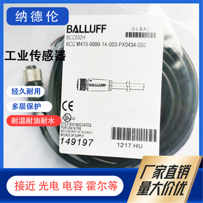 BCC02M8BCC032HBCC032F连接线