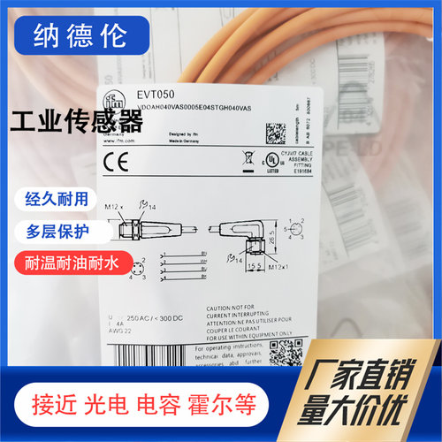 全新EVT050570064094连接电缆